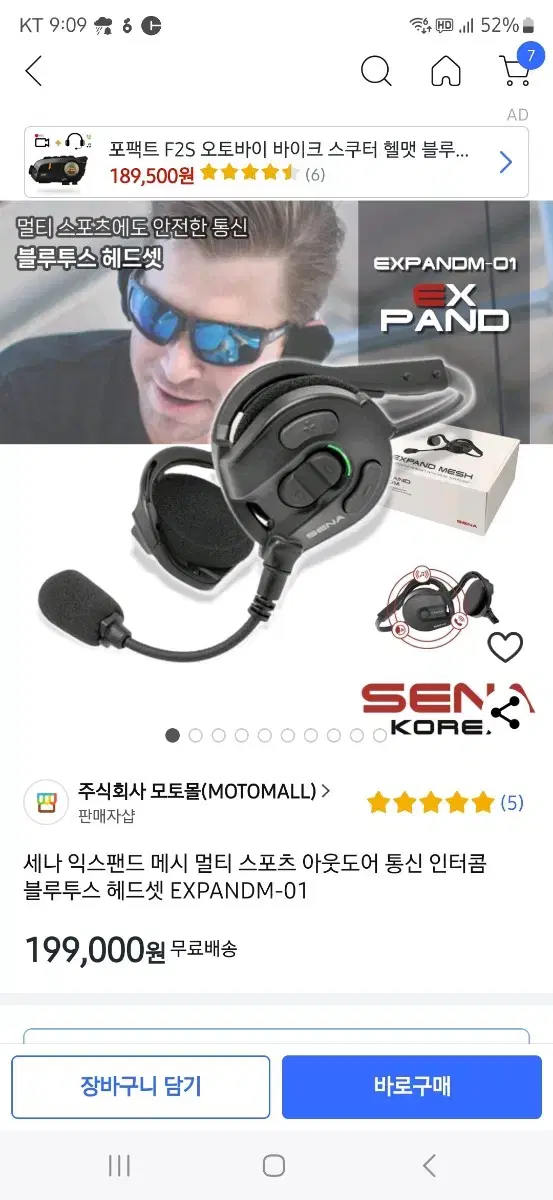 세나 익스펜드