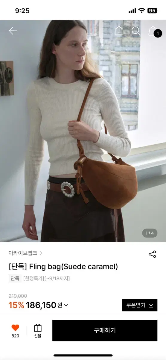 아카이브앱크 fling bag 스웨이드 가방 정가 219000 더블유컨셉