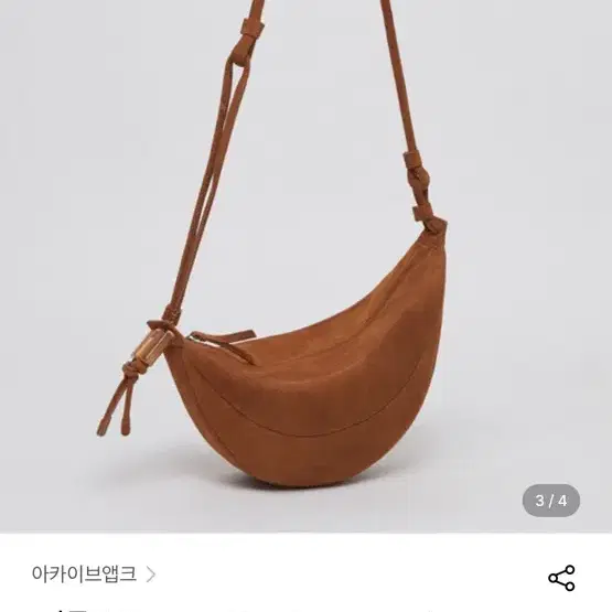 아카이브앱크 fling bag 스웨이드 가방 정가 219000 더블유컨셉