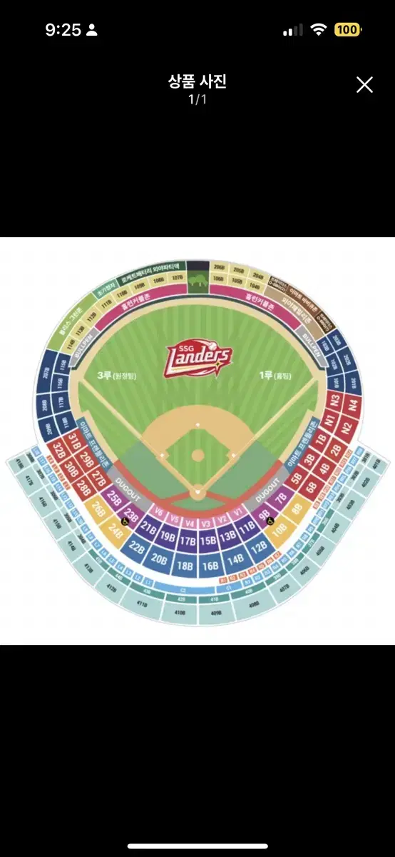 9/17화 SSG랜더스vs기아타이거즈 1루 내야 일반석 2인석