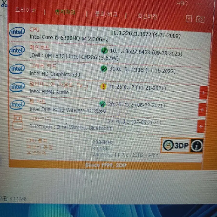 델 E5470 메인보드(i5 6300HQ)판매