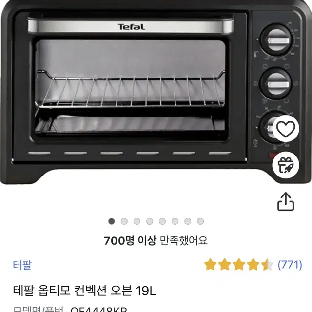 Tefal 오븐기