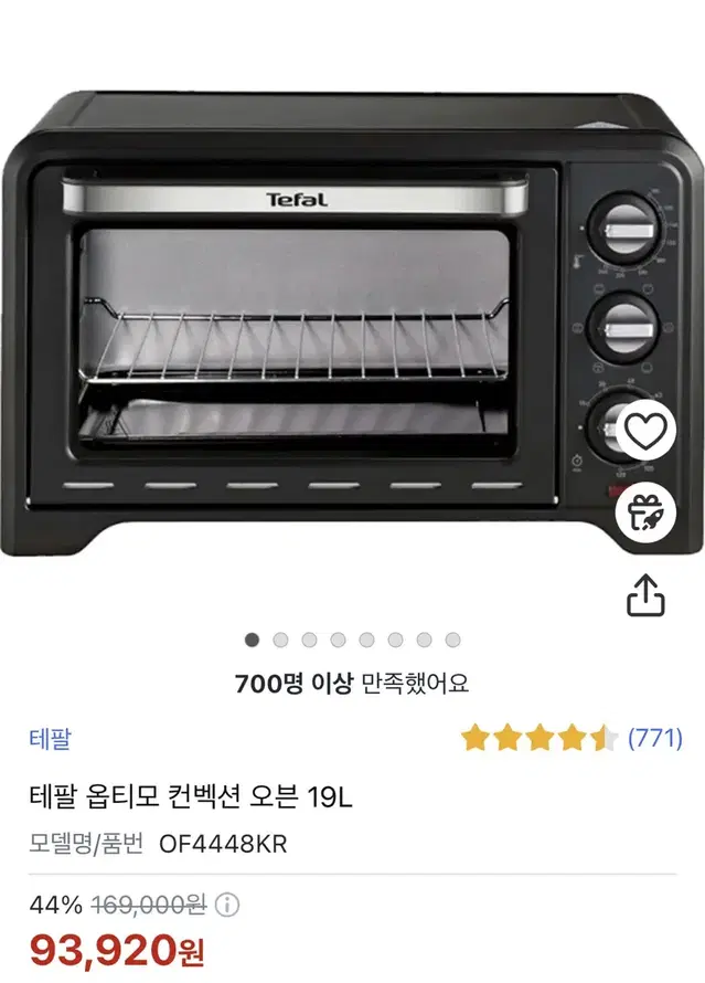 Tefal 오븐기