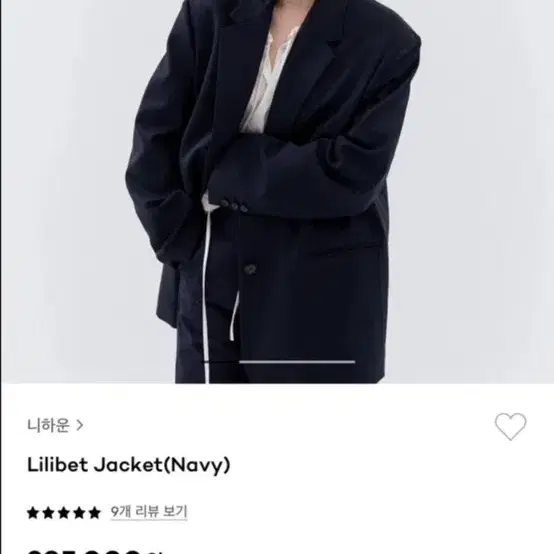 니하운 자켓 lilibet