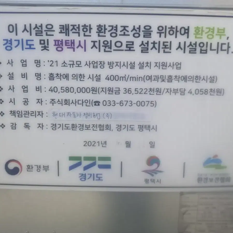 가격 다운합니다.40만다운시킨 집진기 2대 판매합니다