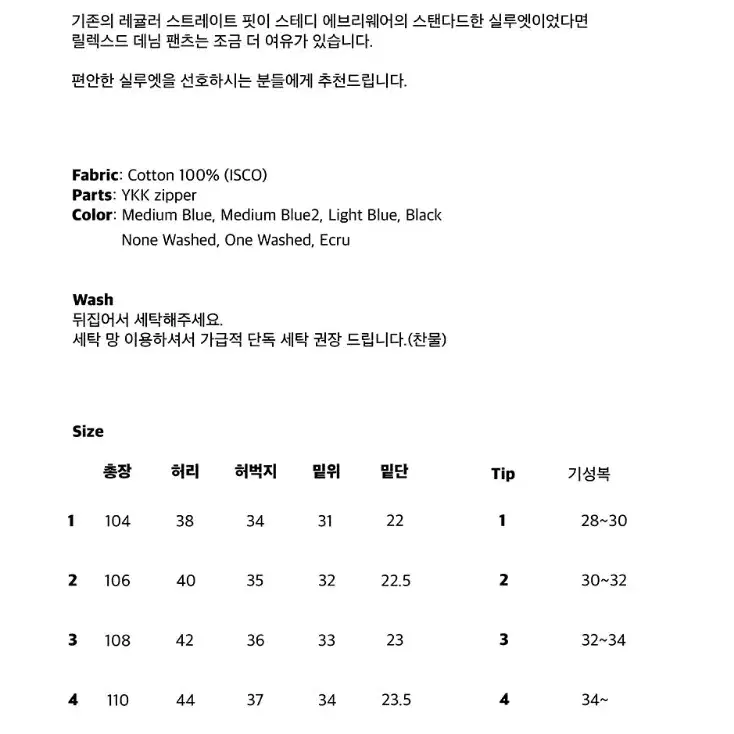 스테디에브리웨어 / 릴렉스드 데님 미디엄블루2 / 2사이즈