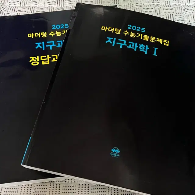 급처!!)2025 마더텅 지구과학1 얼른 연락주세용