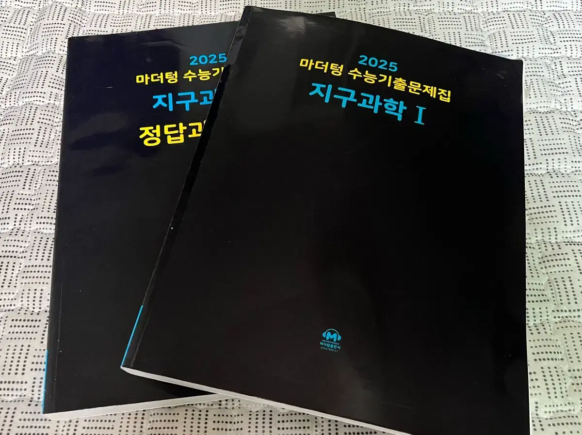 급처!!)2025 마더텅 지구과학1 ~얼른 연락주세용