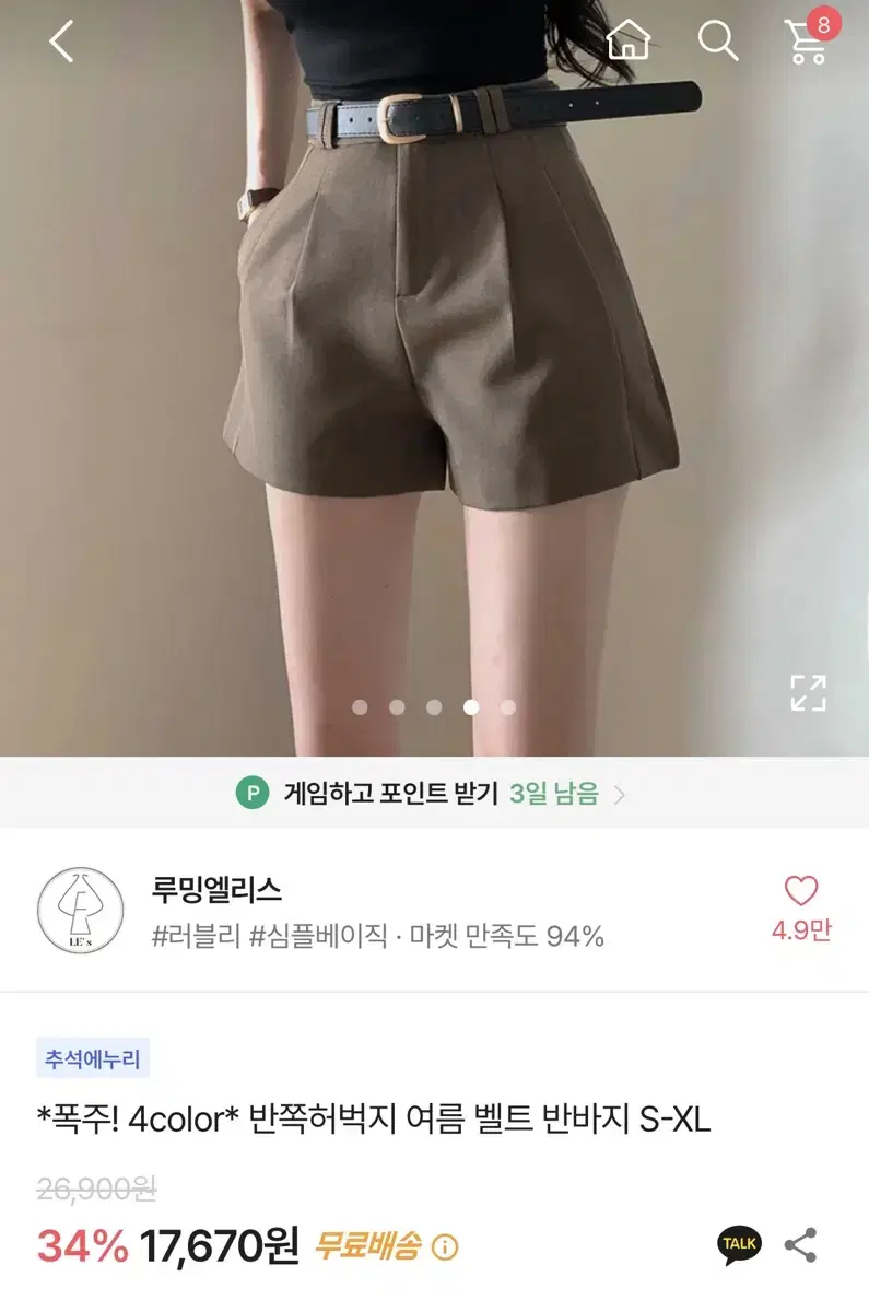 브라운 반바지