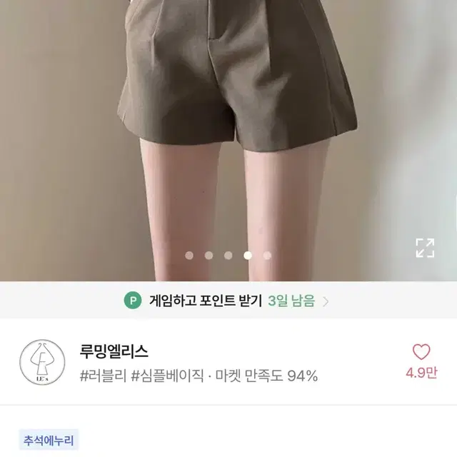 브라운 반바지