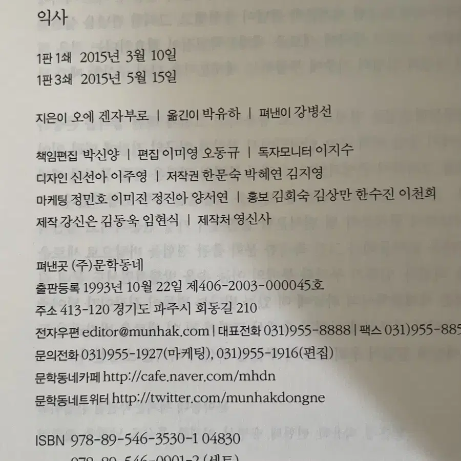 익사 - 오에 겐자부로