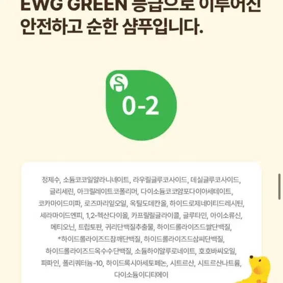 보호리 뭉개 버블 강아지 샴푸