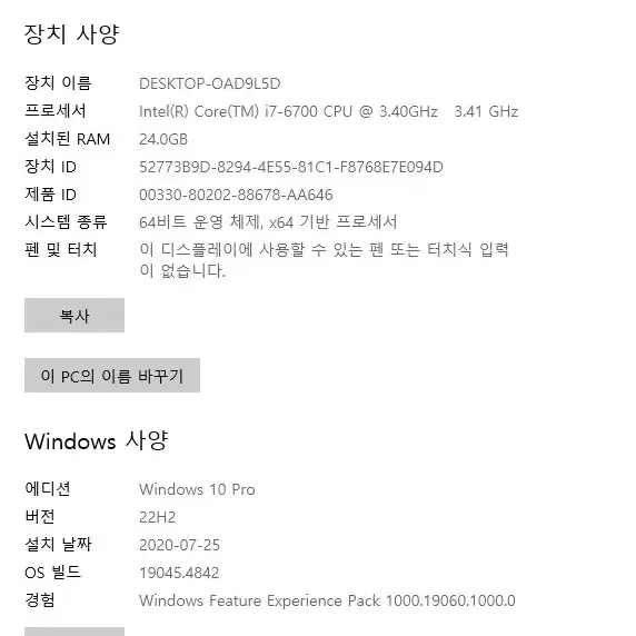 중고컴퓨터 i7 6700 M.2 500G GTX960