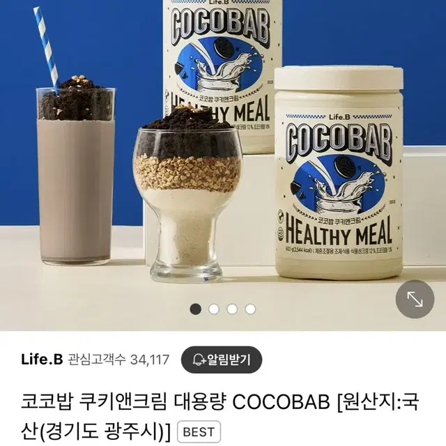 코코밥 초코,쿠앤크,녹차맛 팝니다