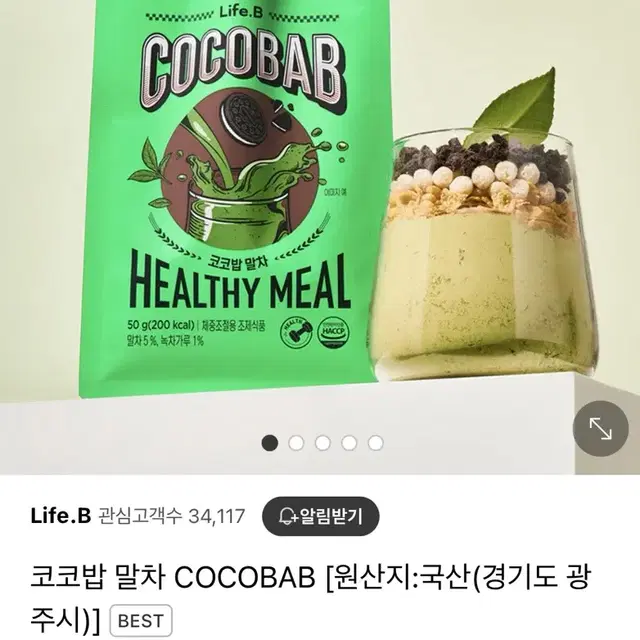 코코밥 초코,쿠앤크,녹차맛 팝니다