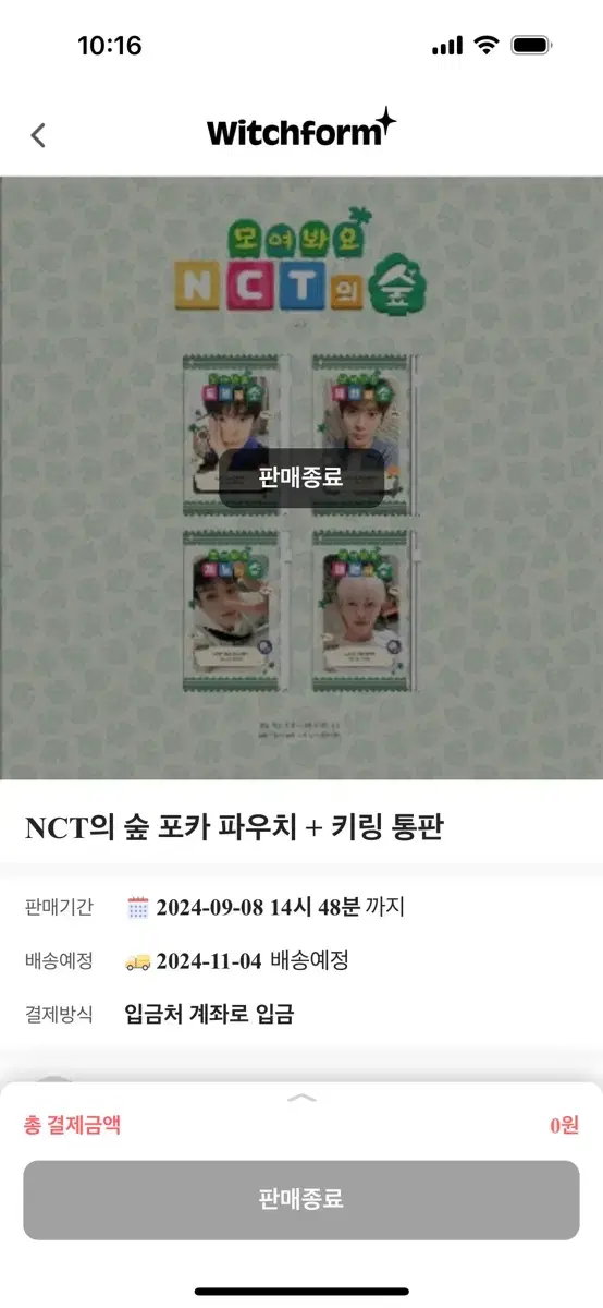 Forest of the NCT photocard pouch mark sell Wts.