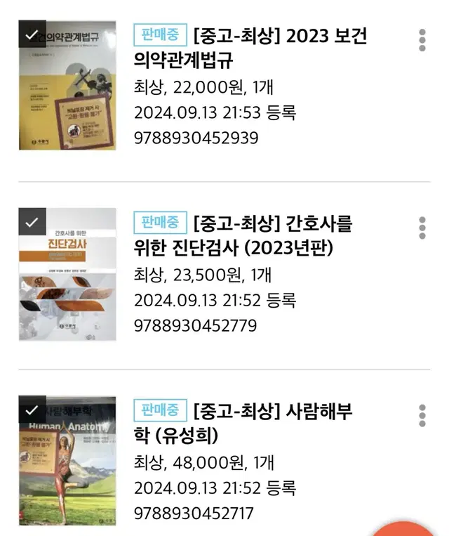 간호대전공서적