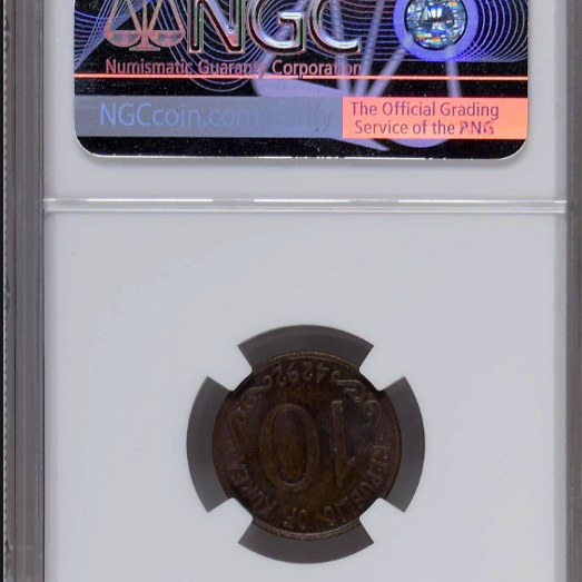 4292년 1961년 10환 십환 NGC MS 64 BN