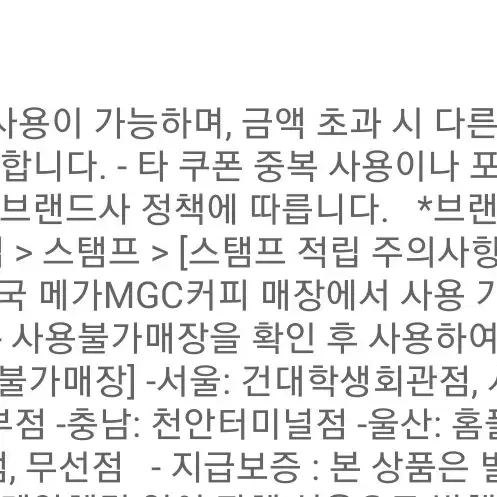 메가커피 5천원권