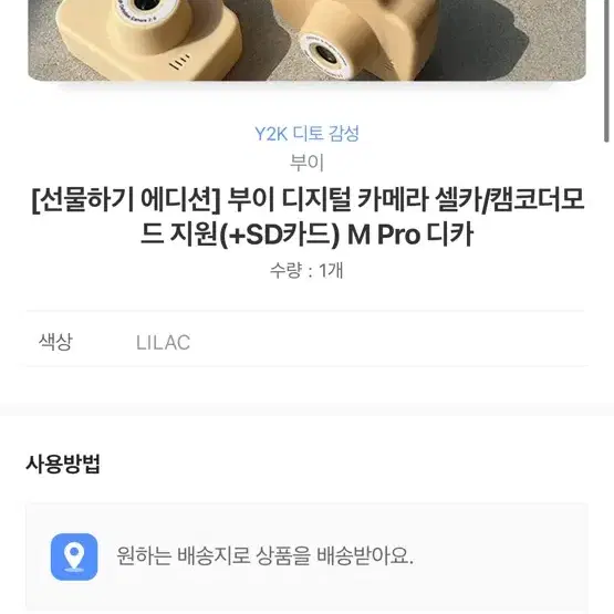 새제품)부이 디지털 카메라 + 무배