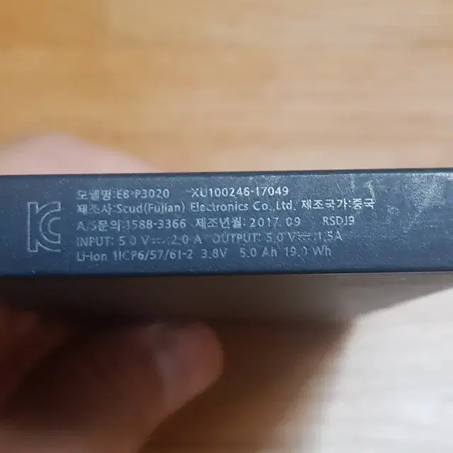 삼성 보조배터리 EB-P3020 5,000mAh (정품)