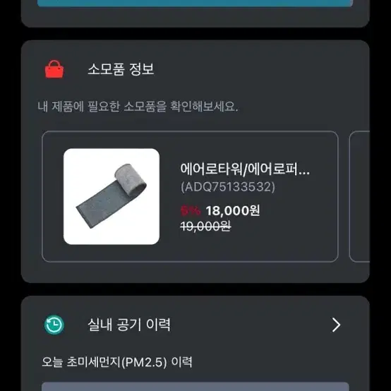 LG 에어로타워 공기청정기 FS063PSDA