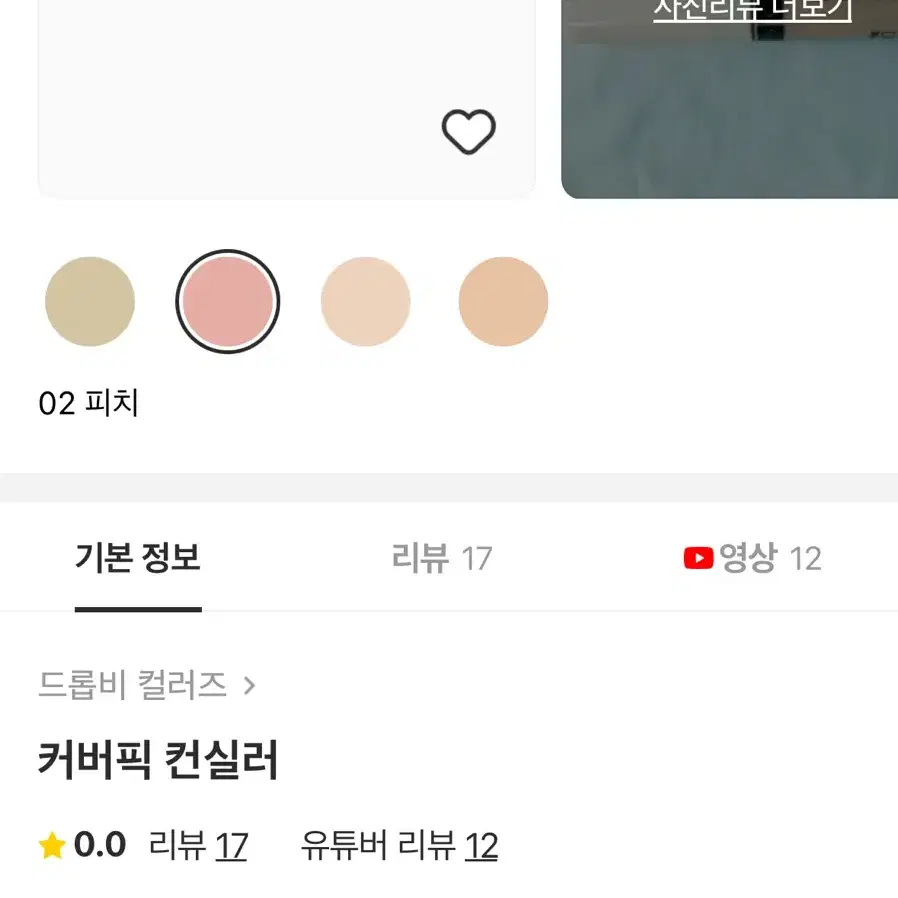 여러장)에이블리 교신 및 판매 화장품 교신 및 판매