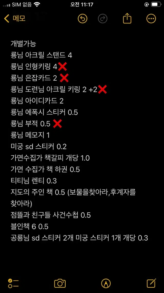 잠뜰티비 굿즈 공룡 판매