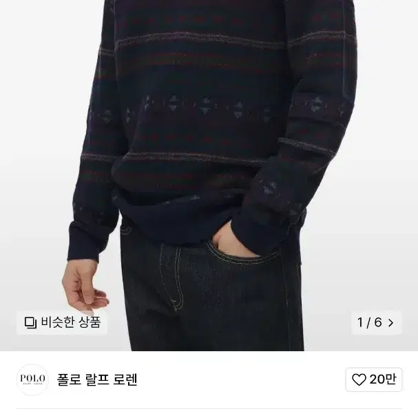 (택채새상품) 폴로 랄프로렌 페어아일 울 캐시미어 스웨터 XXL