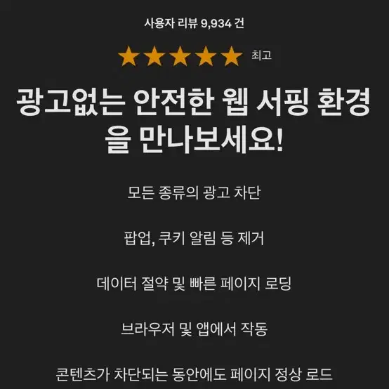 애드가드 페밀리 평생 무료 이용권 팝니다