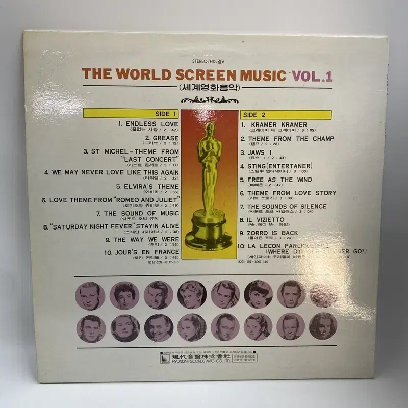 WORLD SCREEN MUSIC LP / AA5063