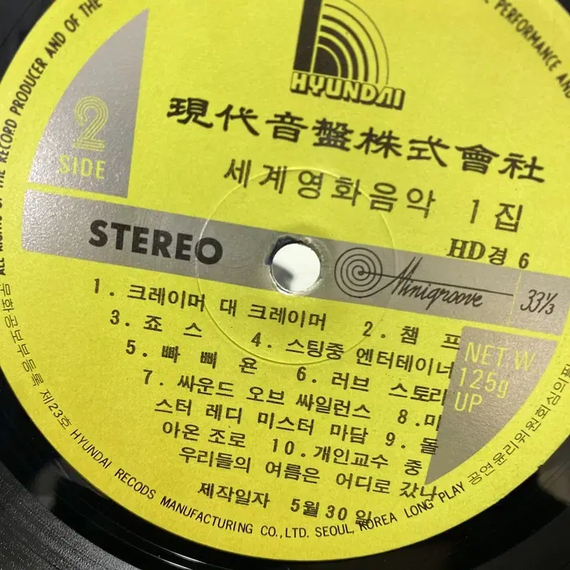 WORLD SCREEN MUSIC LP / AA5063