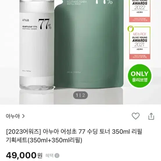 미개봉) 아누이 어성초토너 기획 세트 700ml