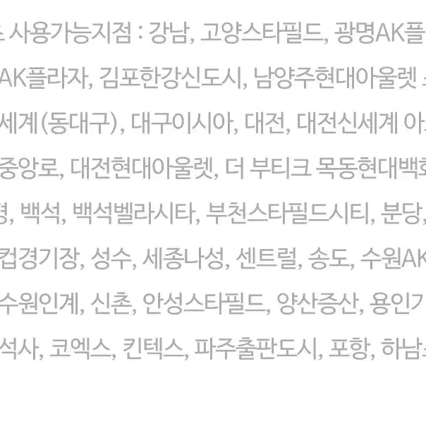 메가박스 칠리치즈나쵸 교환 쿠폰