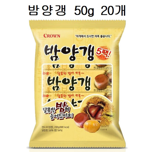 무료배송-크라운 밤양갱 50g 20개 연양갱