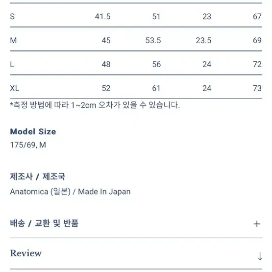 아나토미카 포켓 티셔츠 - 화이트