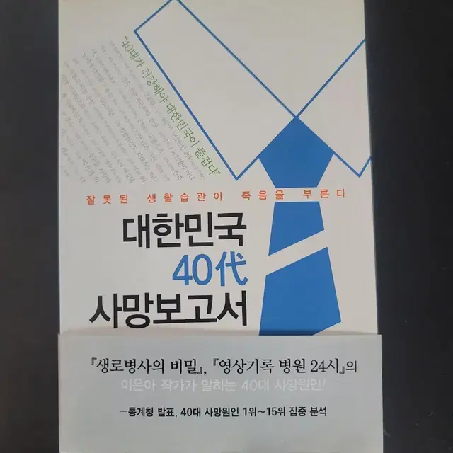 40대 사망보고서