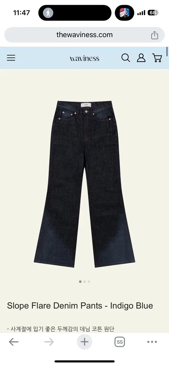 웨이비니스 Slope Flare Denim Pants 2사이즈