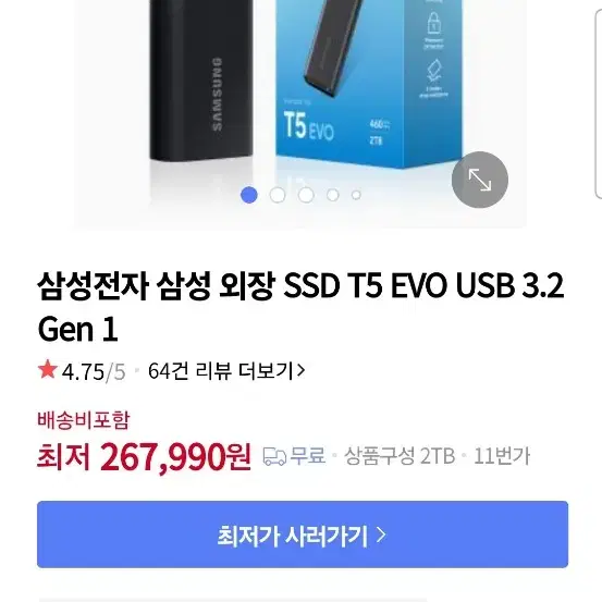 삼성 외장 SSD 2TB 미개봉 팝니다