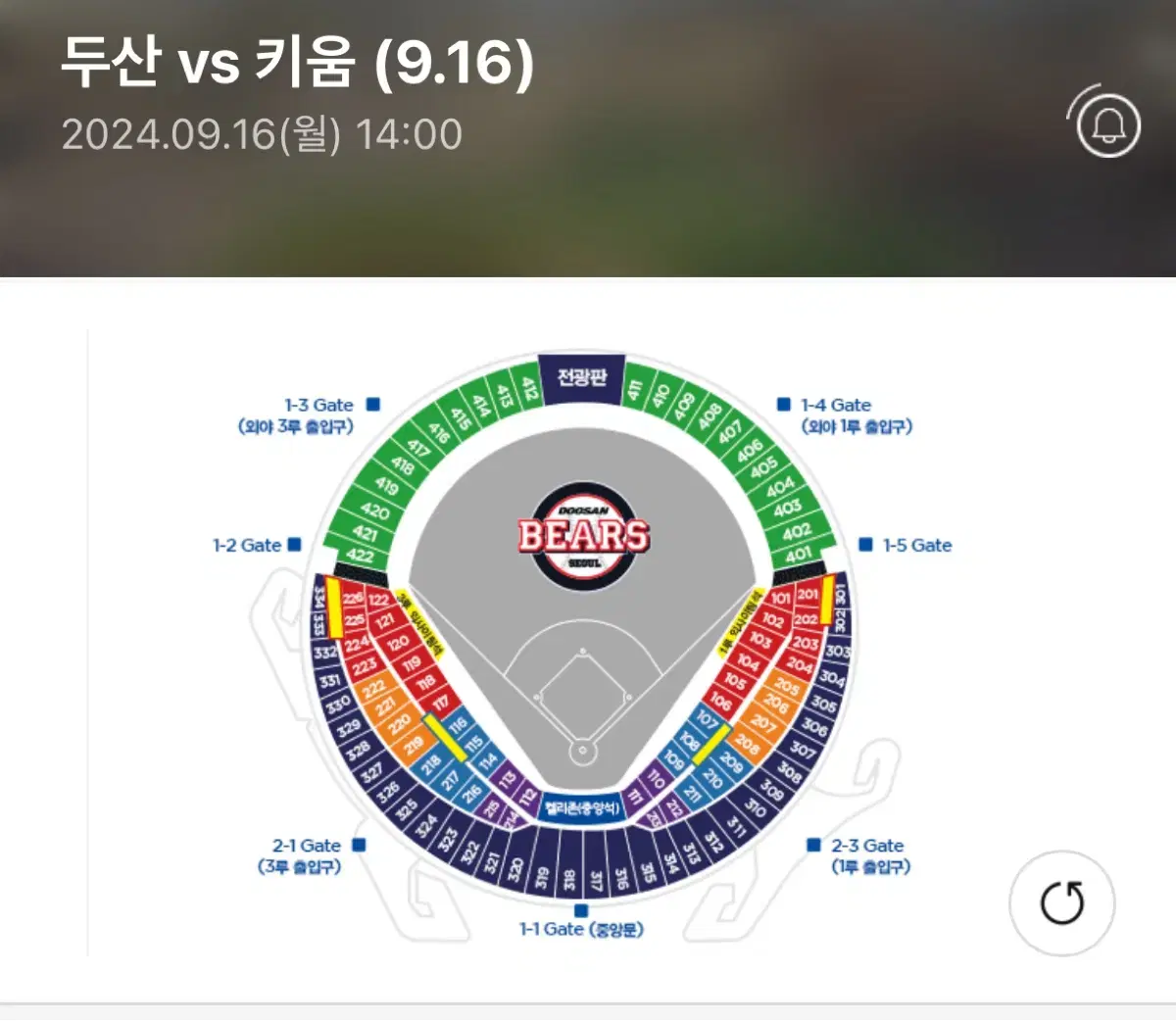 [원가이하]9/16 두산 키움 중앙네이비 322구역 통로 2연석 양도