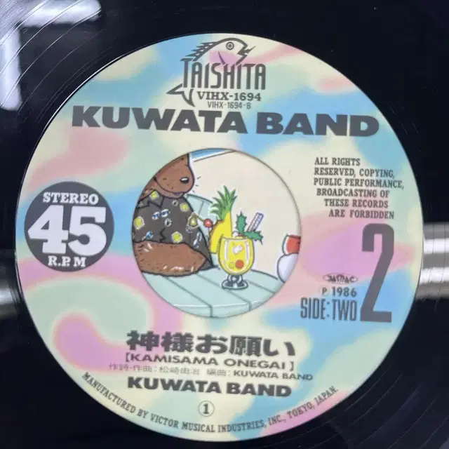 Kuwata Band / Merry X-mas In Summer