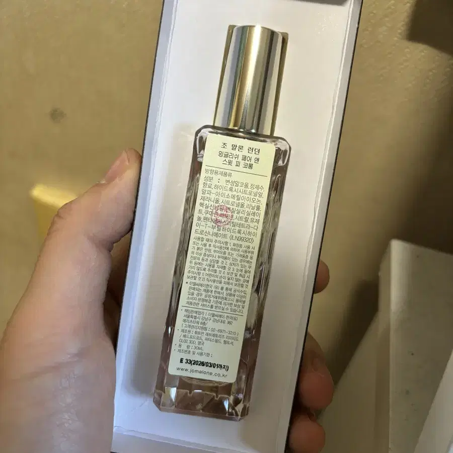 조말론 잉글리쉬 페어 앤 스윗 피 코롱 30ml