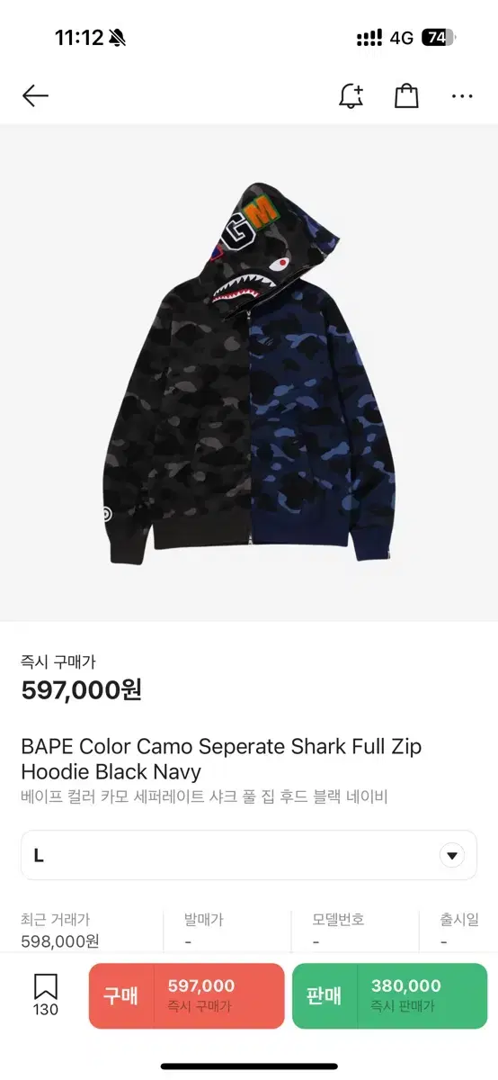 베이프 bape 샤크후드 새상품 팝니다