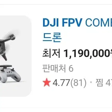 dji fpv 1 드론 거의새제품