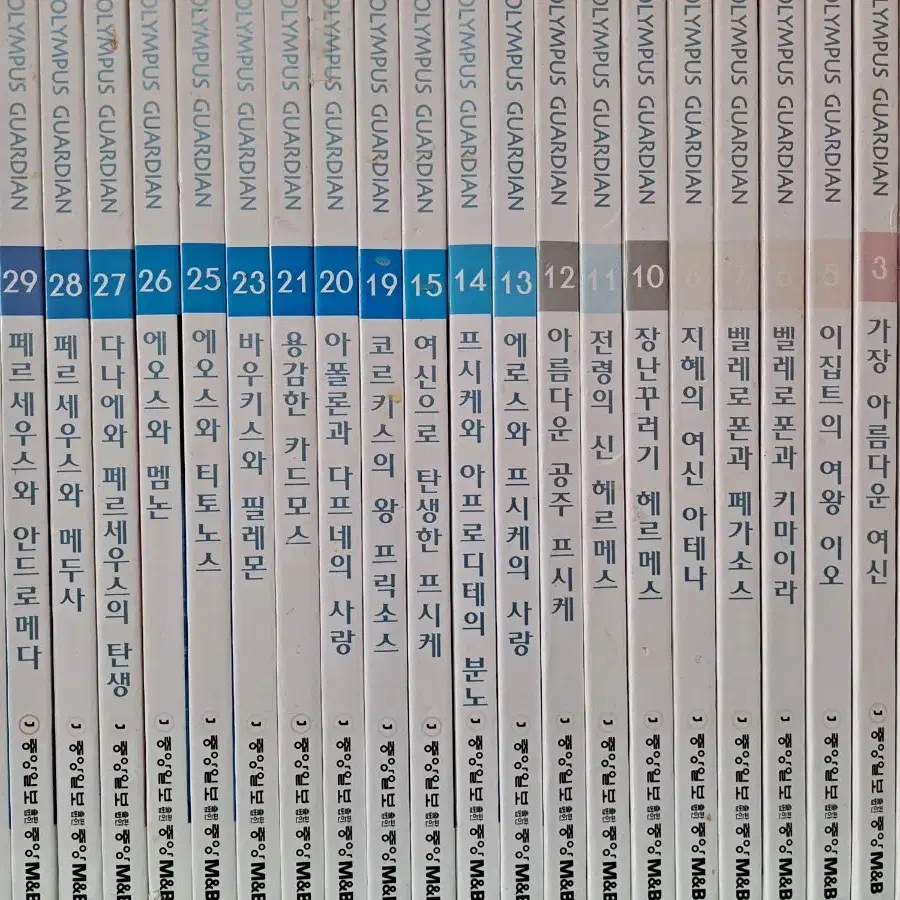 그리스로마신화 올림포스가디언 54권 4.9만