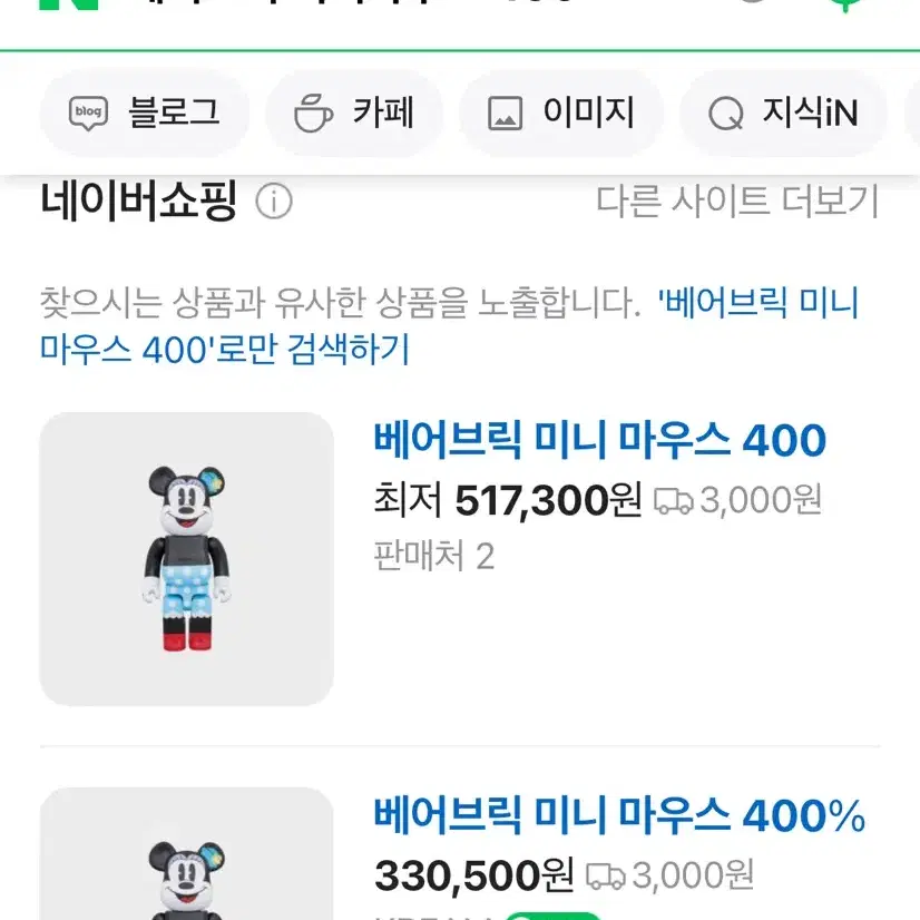 베어브릭 미니마우스 400 판매