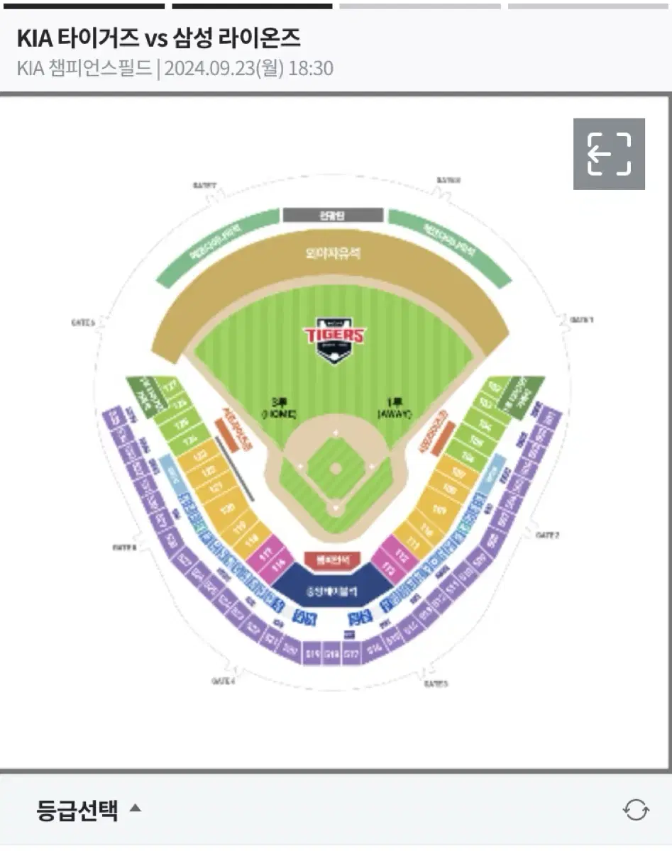 삼성라이온즈 vs 기아타이거즈 9월 23일