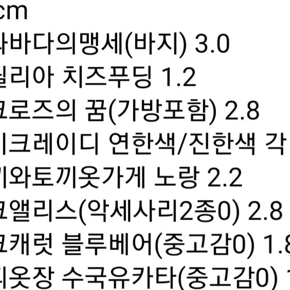 20cm 15cm 10cm 인형 옷 솜인형 무속성