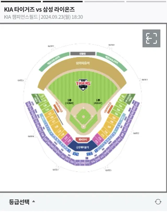 삼성라이온즈 vs 기아타이거즈 9월 23일