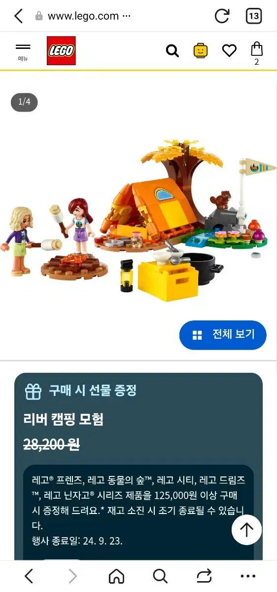 프로모션 레고 40694(리버 캠핑 모험)